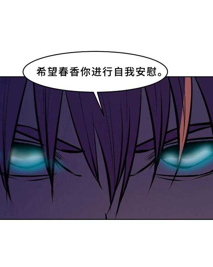 《书中灵》漫画最新章节第37话 37_条件免费下拉式在线观看章节第【9】张图片