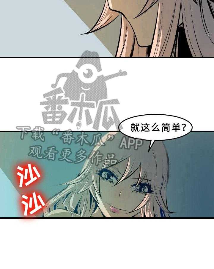 《书中灵》漫画最新章节第37话 37_条件免费下拉式在线观看章节第【4】张图片