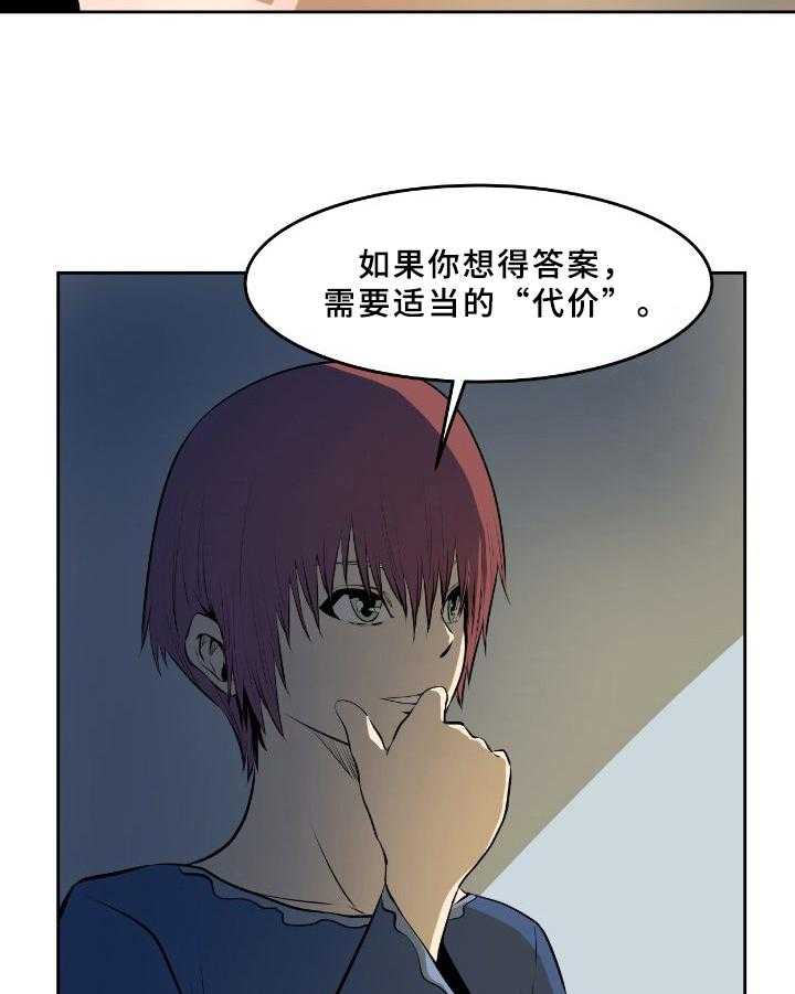 《书中灵》漫画最新章节第37话 37_条件免费下拉式在线观看章节第【27】张图片