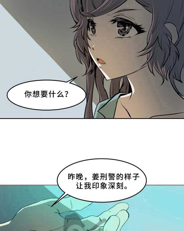 《书中灵》漫画最新章节第37话 37_条件免费下拉式在线观看章节第【12】张图片