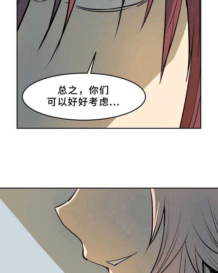 《书中灵》漫画最新章节第37话 37_条件免费下拉式在线观看章节第【5】张图片