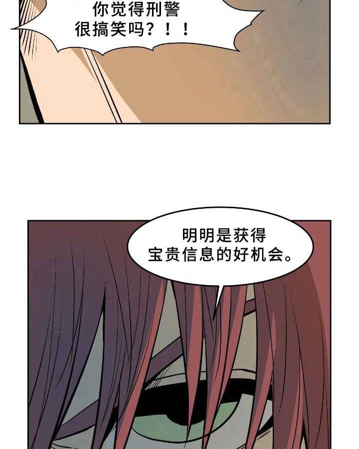 《书中灵》漫画最新章节第37话 37_条件免费下拉式在线观看章节第【6】张图片