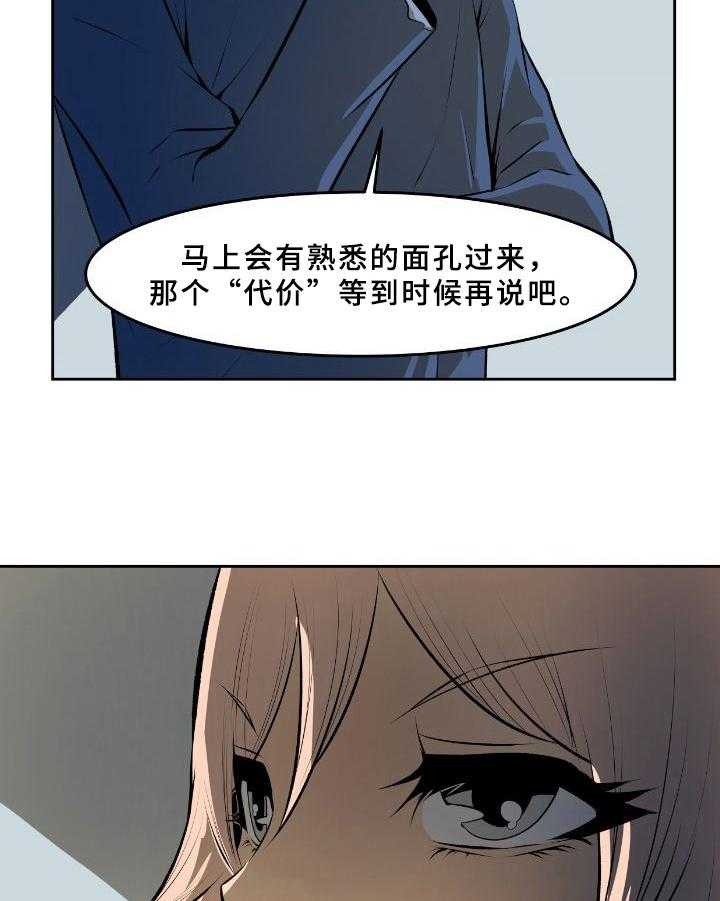 《书中灵》漫画最新章节第37话 37_条件免费下拉式在线观看章节第【26】张图片