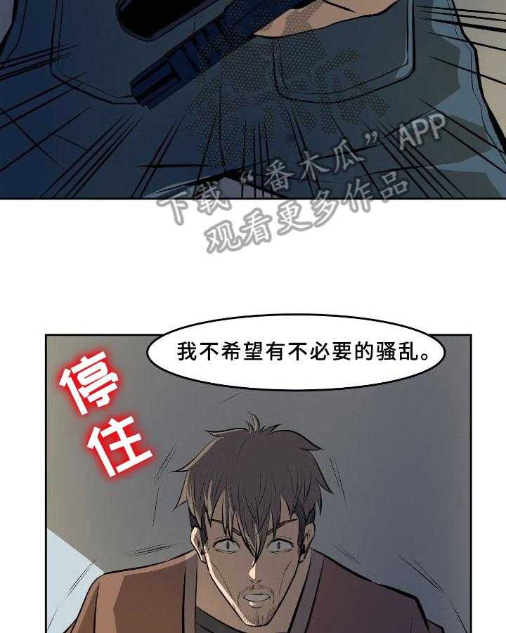 《书中灵》漫画最新章节第37话 37_条件免费下拉式在线观看章节第【20】张图片