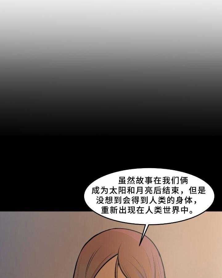 《书中灵》漫画最新章节第38话 38_请求免费下拉式在线观看章节第【24】张图片