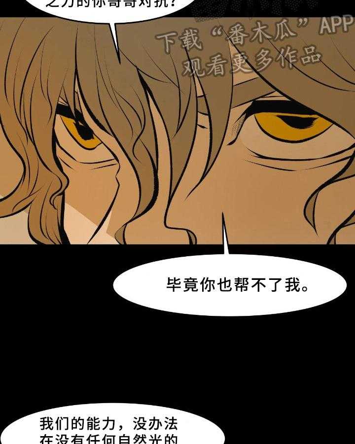 《书中灵》漫画最新章节第38话 38_请求免费下拉式在线观看章节第【17】张图片