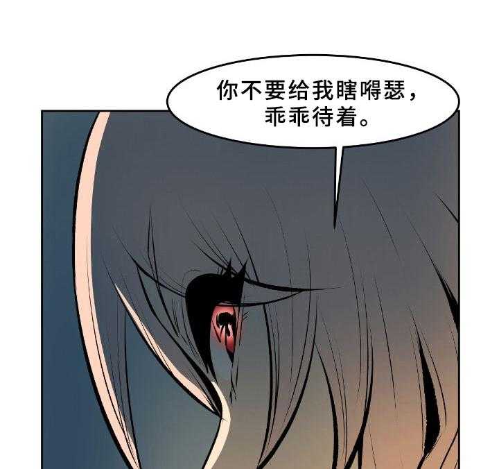 《书中灵》漫画最新章节第38话 38_请求免费下拉式在线观看章节第【31】张图片