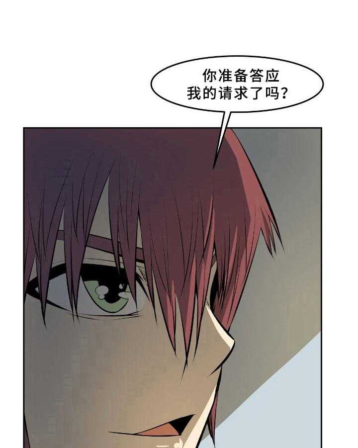 《书中灵》漫画最新章节第39话 39_要求免费下拉式在线观看章节第【7】张图片