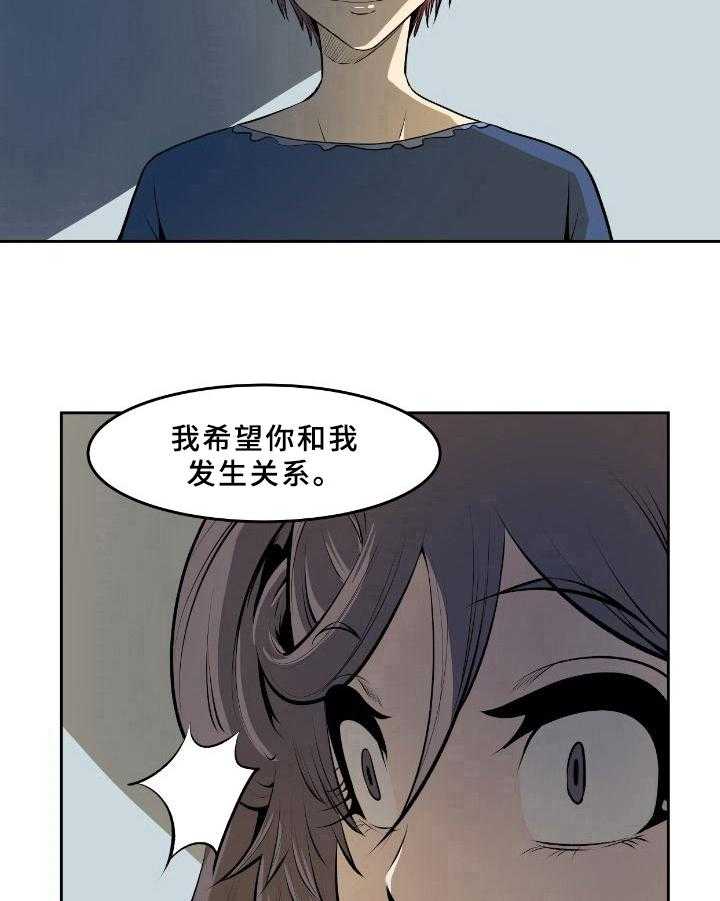 《书中灵》漫画最新章节第39话 39_要求免费下拉式在线观看章节第【3】张图片