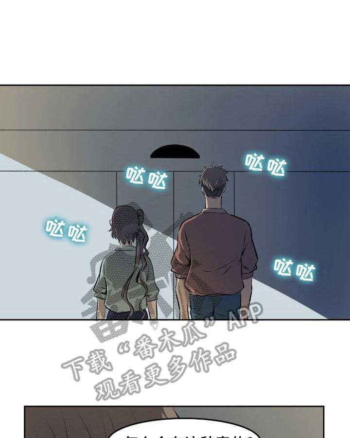 《书中灵》漫画最新章节第39话 39_要求免费下拉式在线观看章节第【25】张图片