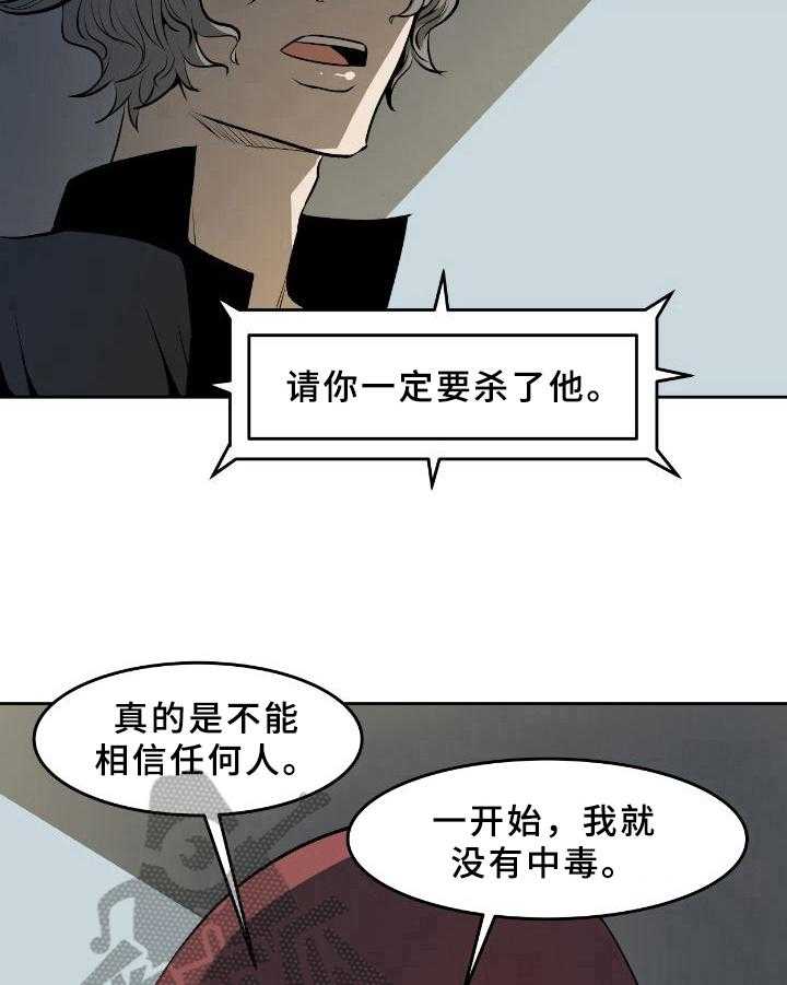 《书中灵》漫画最新章节第40话 40_识破免费下拉式在线观看章节第【5】张图片