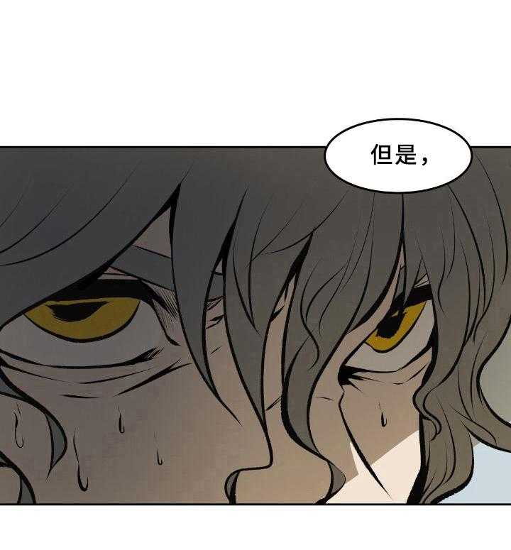 《书中灵》漫画最新章节第40话 40_识破免费下拉式在线观看章节第【3】张图片