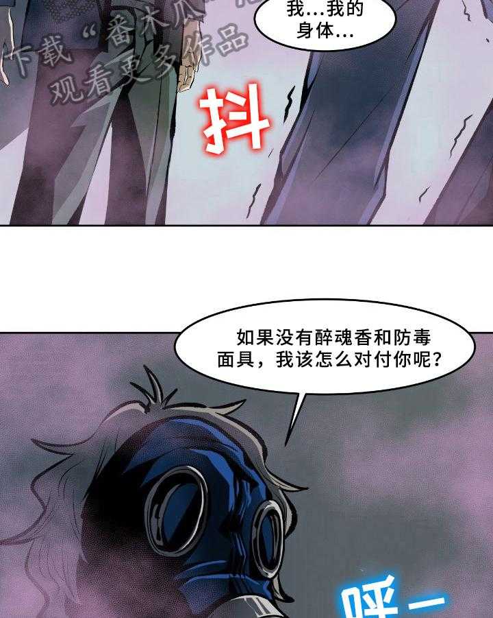 《书中灵》漫画最新章节第40话 40_识破免费下拉式在线观看章节第【20】张图片