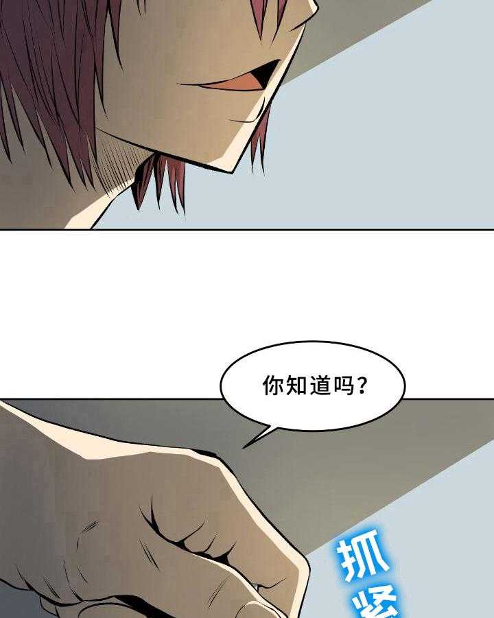 《书中灵》漫画最新章节第40话 40_识破免费下拉式在线观看章节第【7】张图片