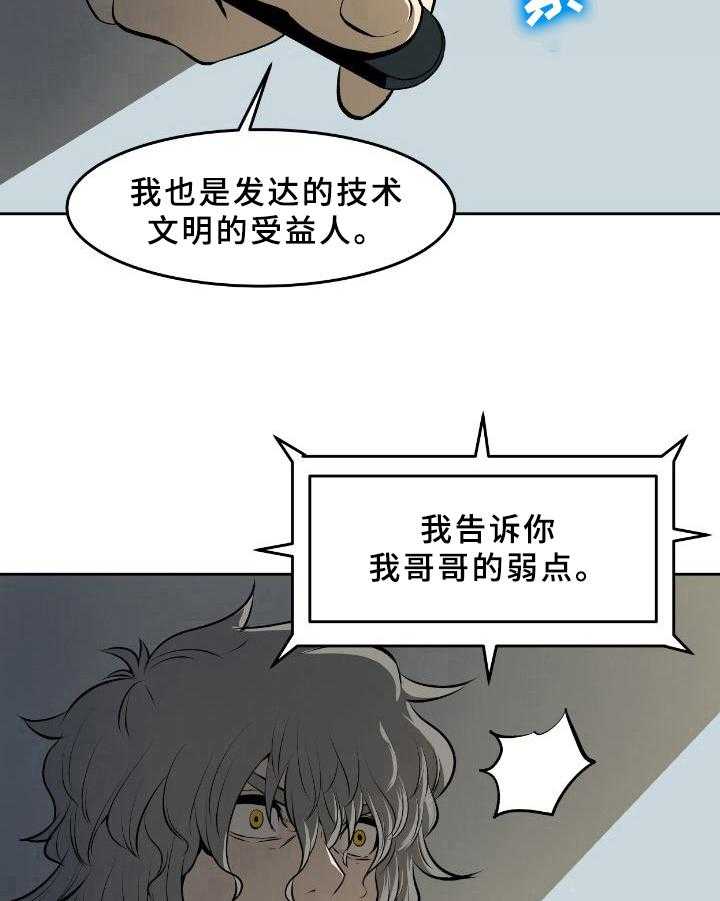 《书中灵》漫画最新章节第40话 40_识破免费下拉式在线观看章节第【6】张图片