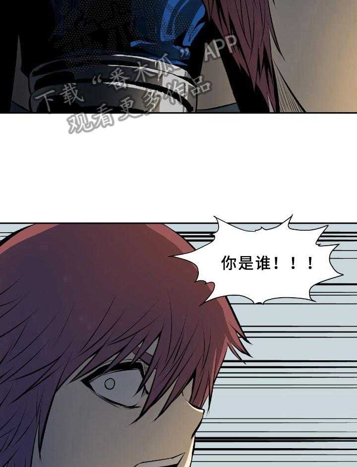 《书中灵》漫画最新章节第40话 40_识破免费下拉式在线观看章节第【23】张图片