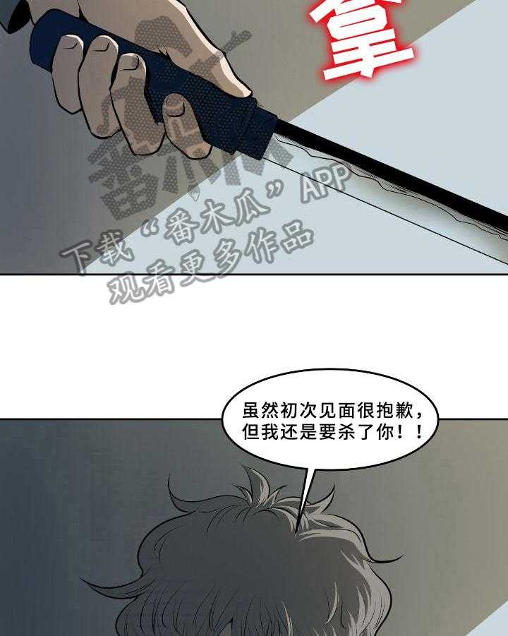 《书中灵》漫画最新章节第40话 40_识破免费下拉式在线观看章节第【14】张图片