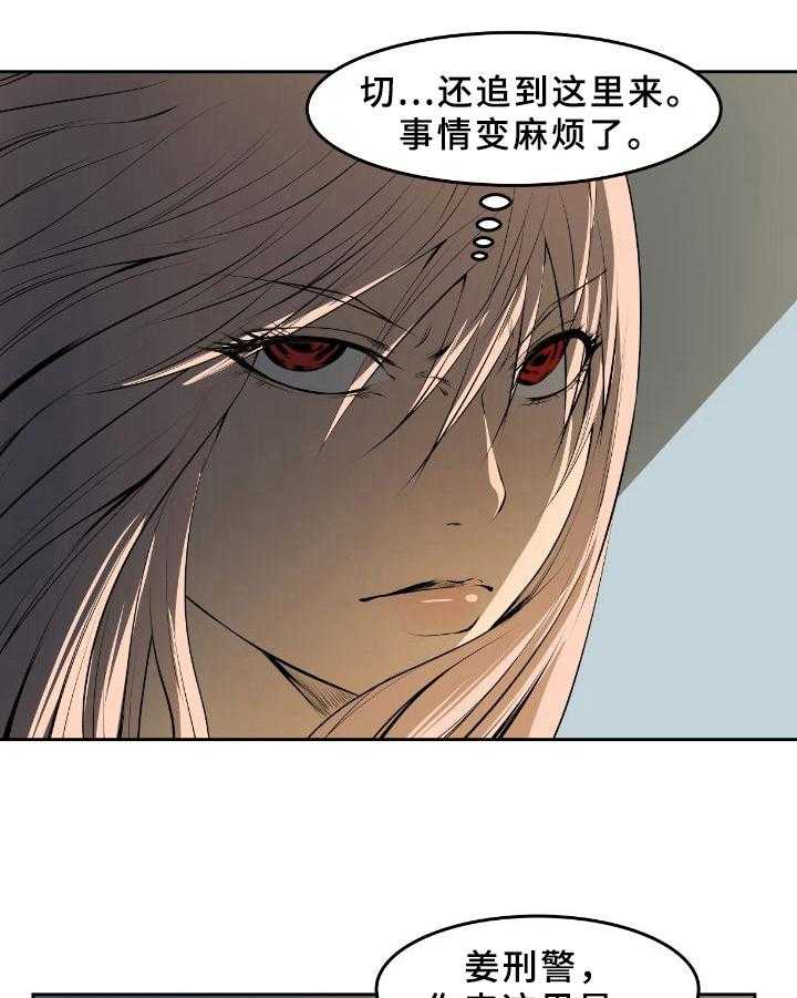 《书中灵》漫画最新章节第42话 42_抓犯人免费下拉式在线观看章节第【18】张图片