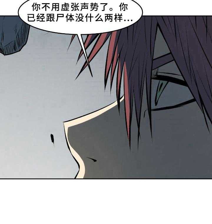 《书中灵》漫画最新章节第43话 43_大招免费下拉式在线观看章节第【3】张图片