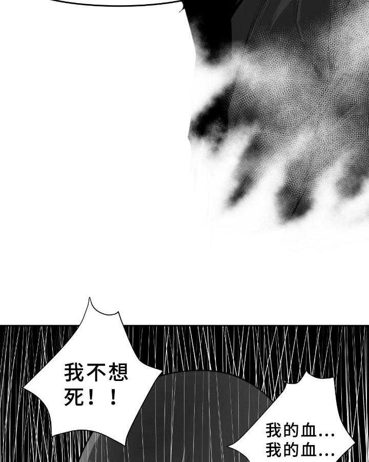 《书中灵》漫画最新章节第44话 44_胜利免费下拉式在线观看章节第【4】张图片