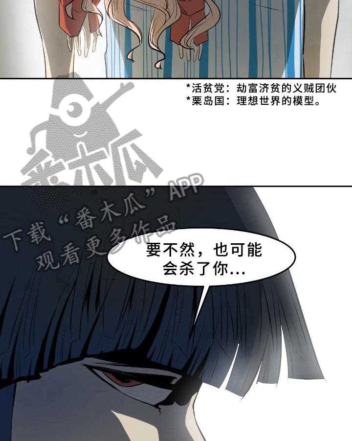 《书中灵》漫画最新章节第46话 46_幕后之人【第一季完结】免费下拉式在线观看章节第【6】张图片