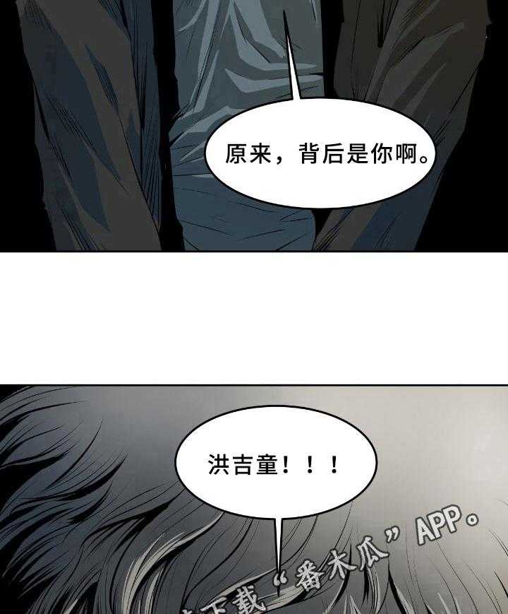 《书中灵》漫画最新章节第46话 46_幕后之人【第一季完结】免费下拉式在线观看章节第【2】张图片