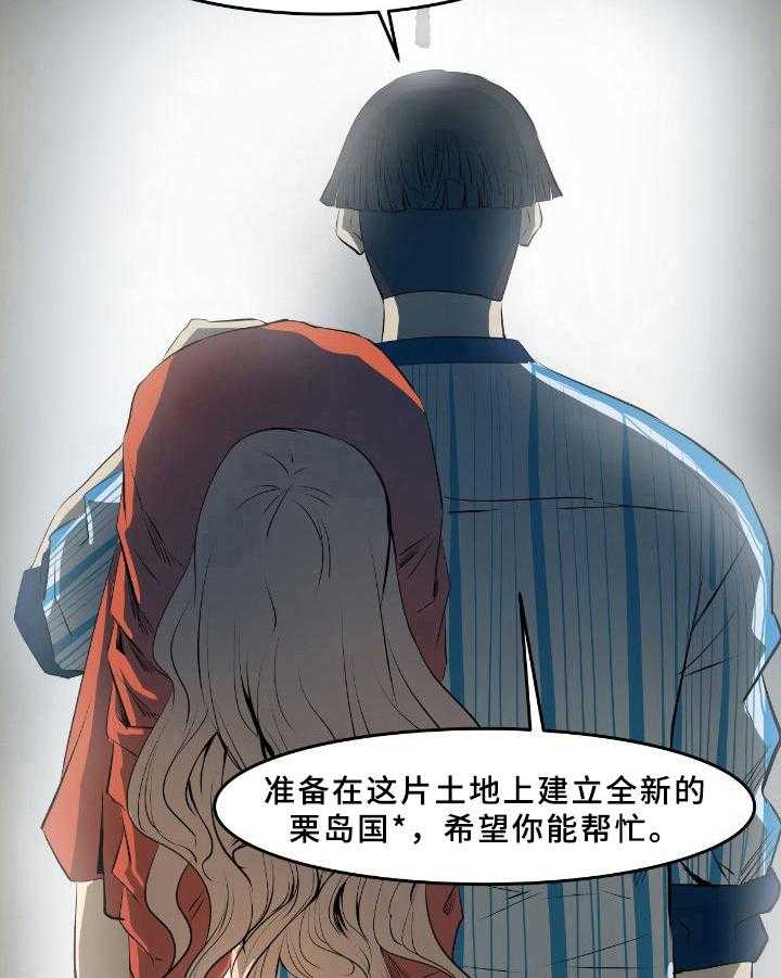 《书中灵》漫画最新章节第46话 46_幕后之人【第一季完结】免费下拉式在线观看章节第【7】张图片