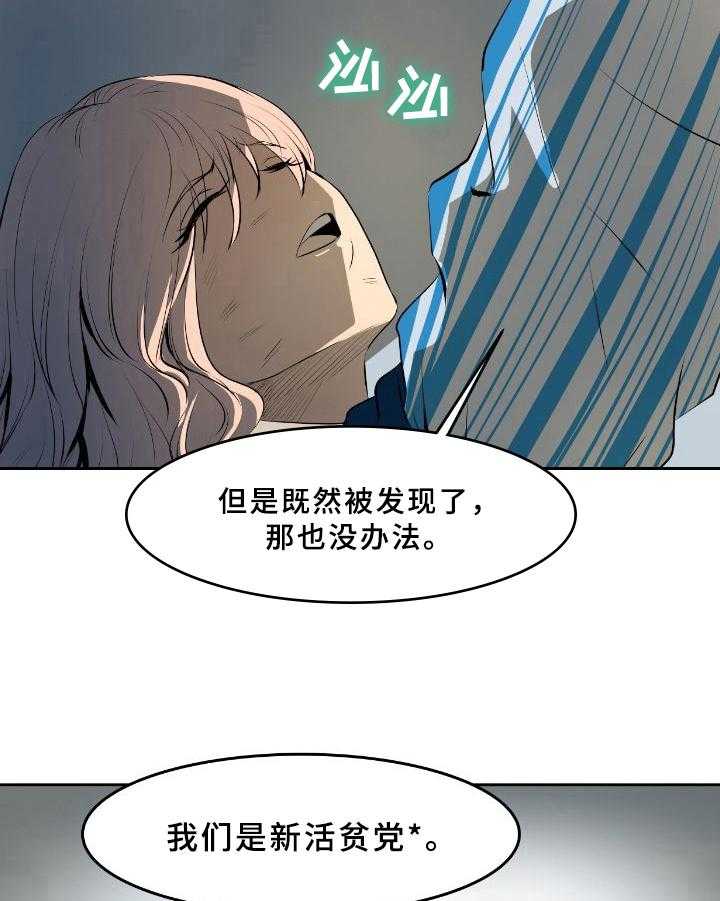 《书中灵》漫画最新章节第46话 46_幕后之人【第一季完结】免费下拉式在线观看章节第【8】张图片