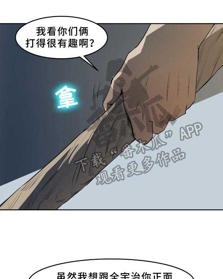 《书中灵》漫画最新章节第46话 46_幕后之人【第一季完结】免费下拉式在线观看章节第【16】张图片