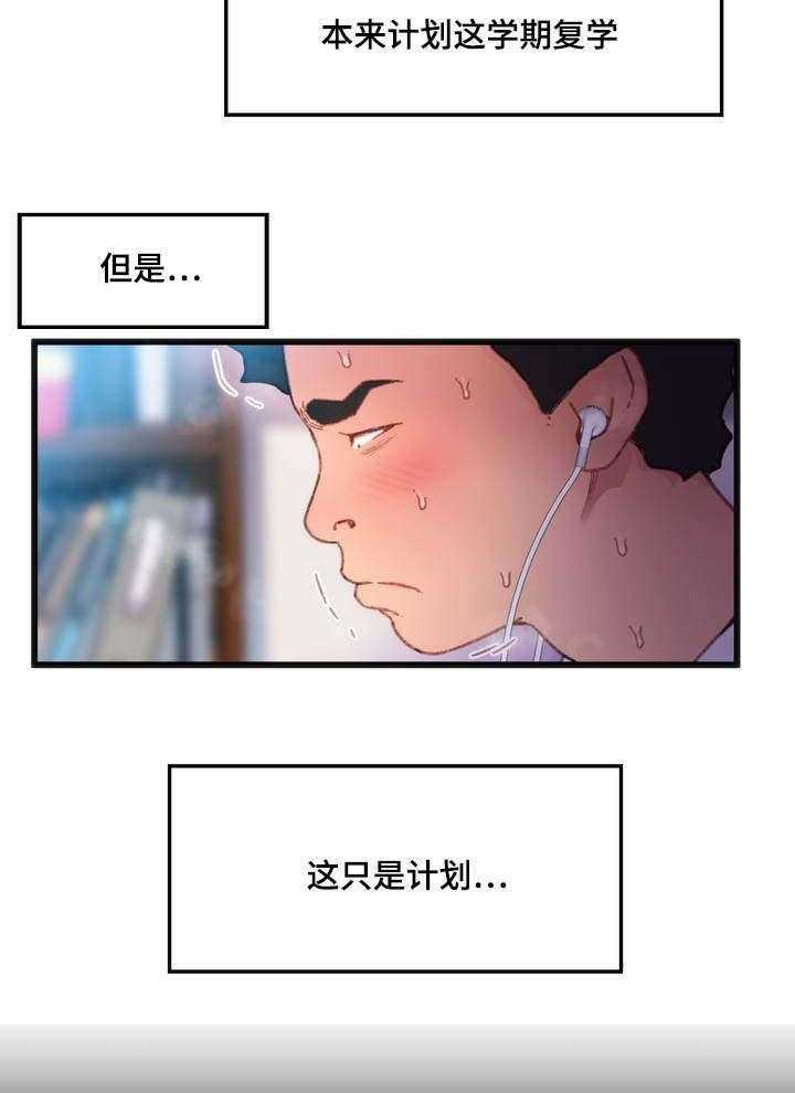 《数字竞赛》漫画最新章节第1话 1_摆脱单身免费下拉式在线观看章节第【31】张图片