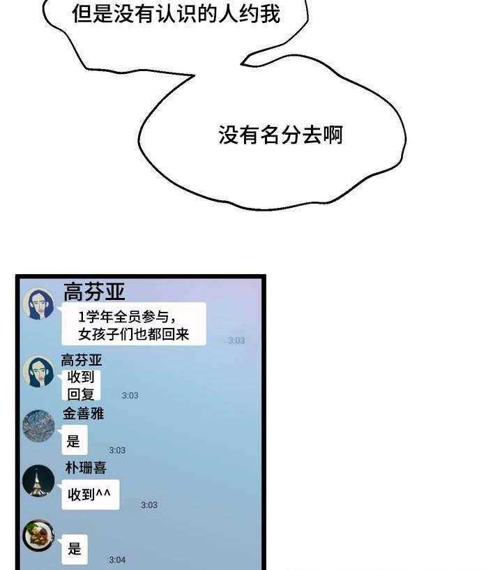 《数字竞赛》漫画最新章节第1话 1_摆脱单身免费下拉式在线观看章节第【3】张图片