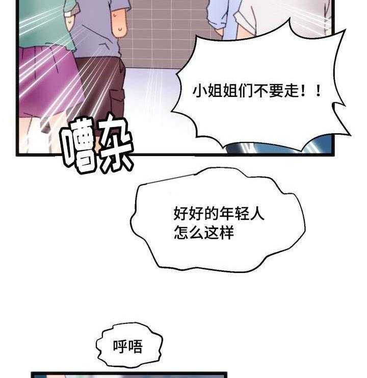 《数字竞赛》漫画最新章节第1话 1_摆脱单身免费下拉式在线观看章节第【13】张图片