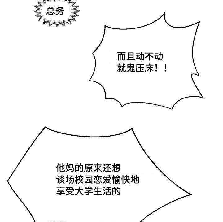 《数字竞赛》漫画最新章节第1话 1_摆脱单身免费下拉式在线观看章节第【20】张图片