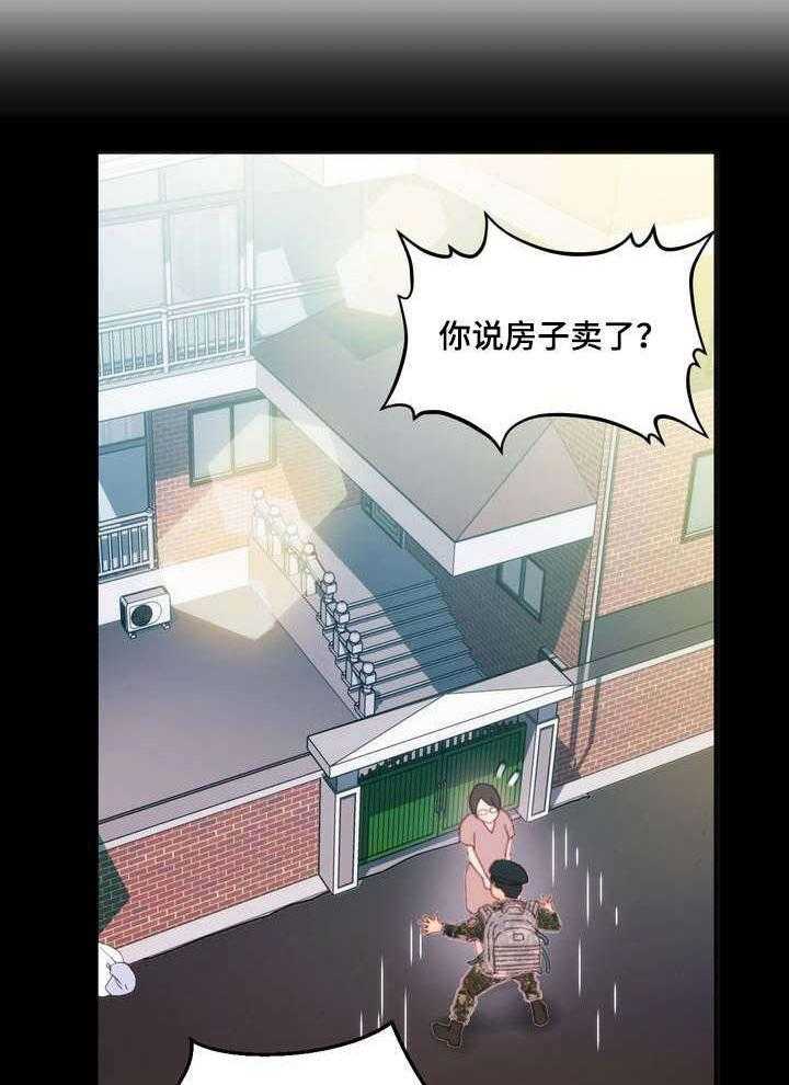 《数字竞赛》漫画最新章节第1话 1_摆脱单身免费下拉式在线观看章节第【30】张图片