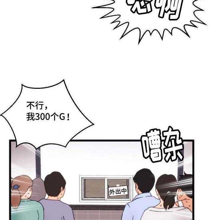 《数字竞赛》漫画最新章节第1话 1_摆脱单身免费下拉式在线观看章节第【14】张图片