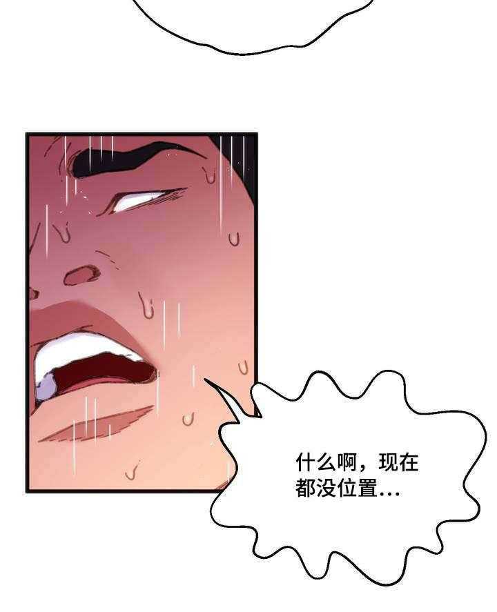 《数字竞赛》漫画最新章节第2话 2_错误的事免费下拉式在线观看章节第【15】张图片