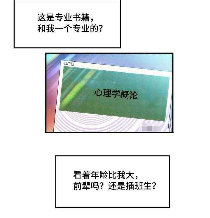 《数字竞赛》漫画最新章节第2话 2_错误的事免费下拉式在线观看章节第【6】张图片