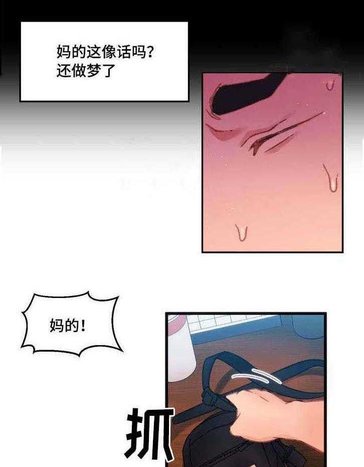 《数字竞赛》漫画最新章节第2话 2_错误的事免费下拉式在线观看章节第【24】张图片