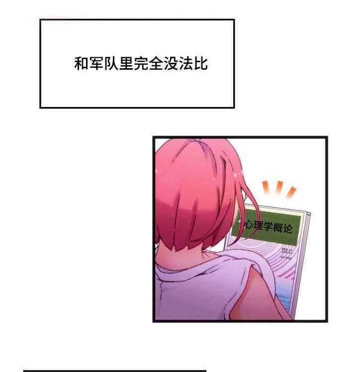 《数字竞赛》漫画最新章节第2话 2_错误的事免费下拉式在线观看章节第【7】张图片