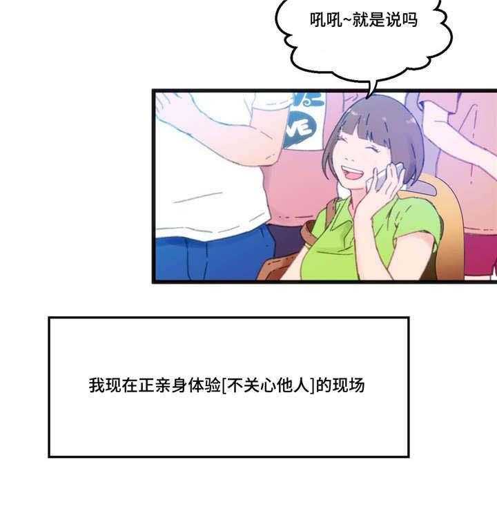 《数字竞赛》漫画最新章节第3话 3_快抓住他免费下拉式在线观看章节第【17】张图片