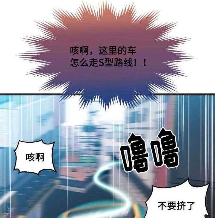 《数字竞赛》漫画最新章节第3话 3_快抓住他免费下拉式在线观看章节第【24】张图片