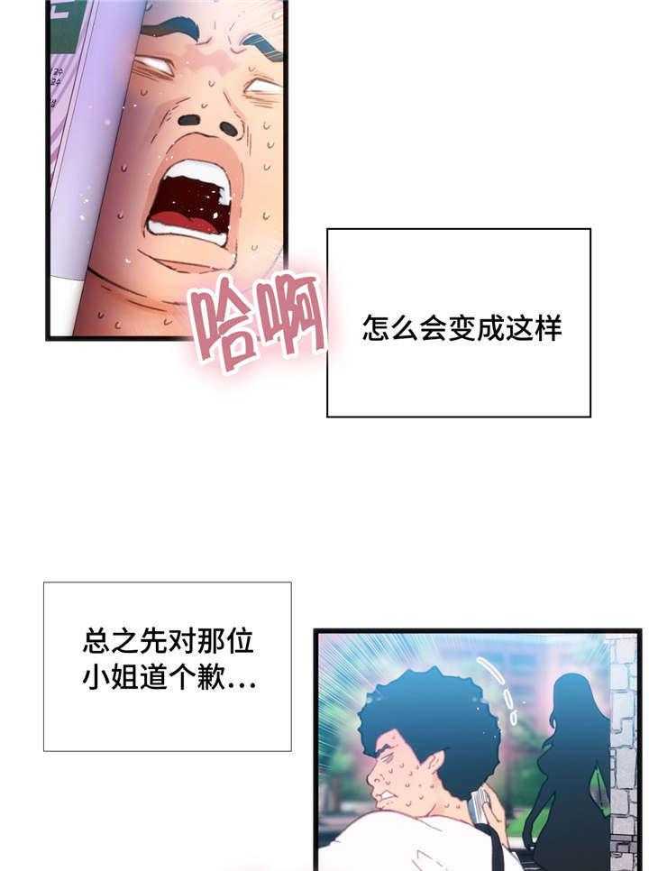 《数字竞赛》漫画最新章节第3话 3_快抓住他免费下拉式在线观看章节第【2】张图片