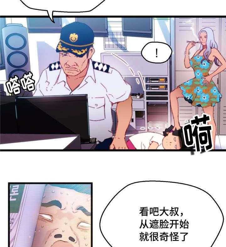 《数字竞赛》漫画最新章节第4话 4_给你好看免费下拉式在线观看章节第【6】张图片