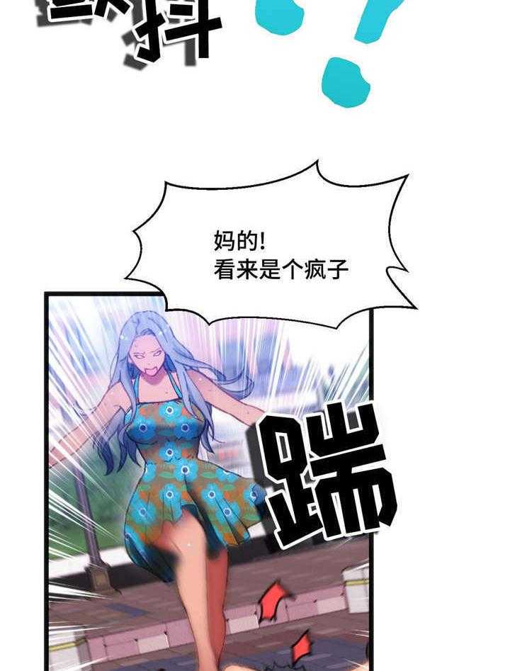 《数字竞赛》漫画最新章节第4话 4_给你好看免费下拉式在线观看章节第【28】张图片