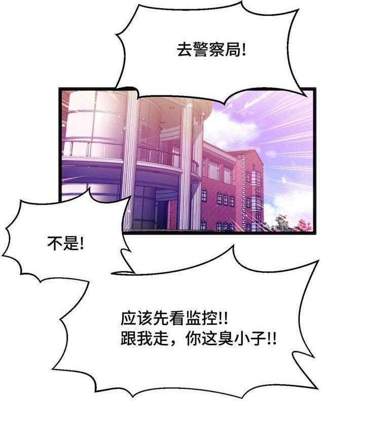 《数字竞赛》漫画最新章节第4话 4_给你好看免费下拉式在线观看章节第【11】张图片