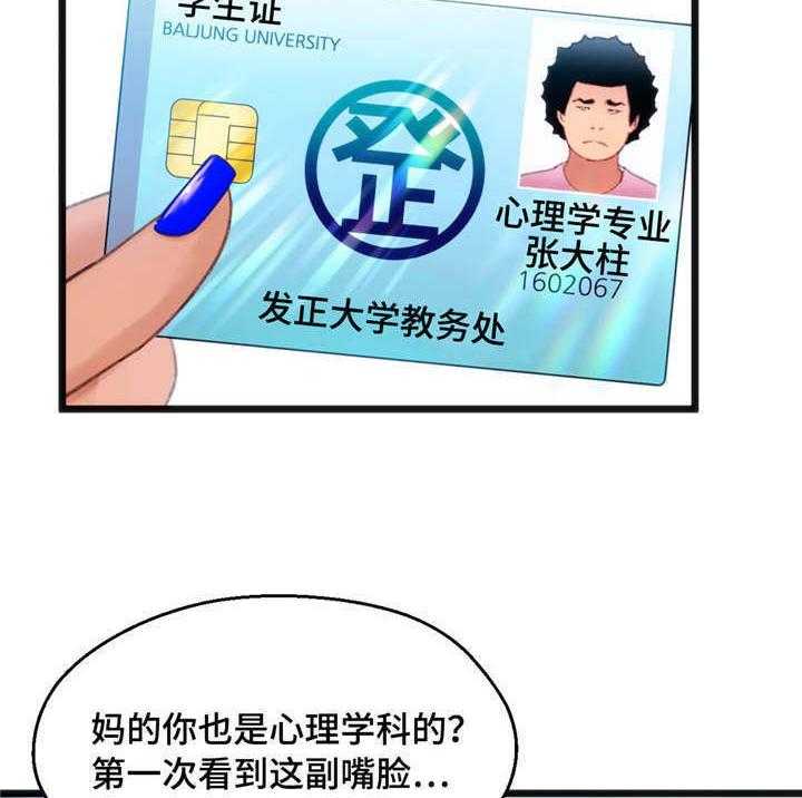 《数字竞赛》漫画最新章节第4话 4_给你好看免费下拉式在线观看章节第【9】张图片