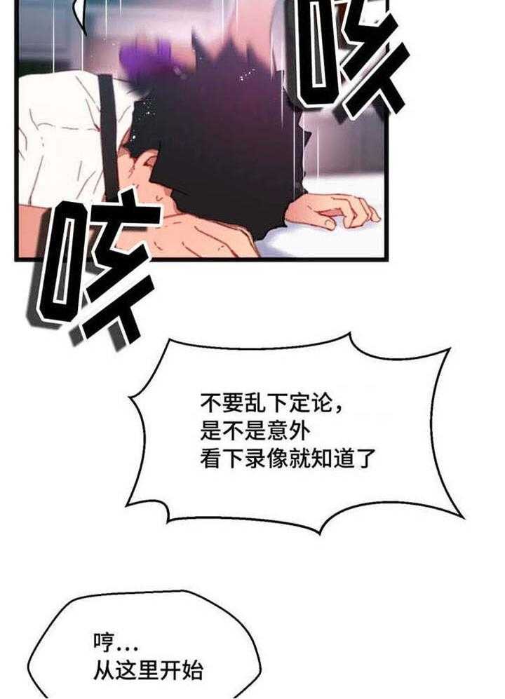 《数字竞赛》漫画最新章节第4话 4_给你好看免费下拉式在线观看章节第【7】张图片