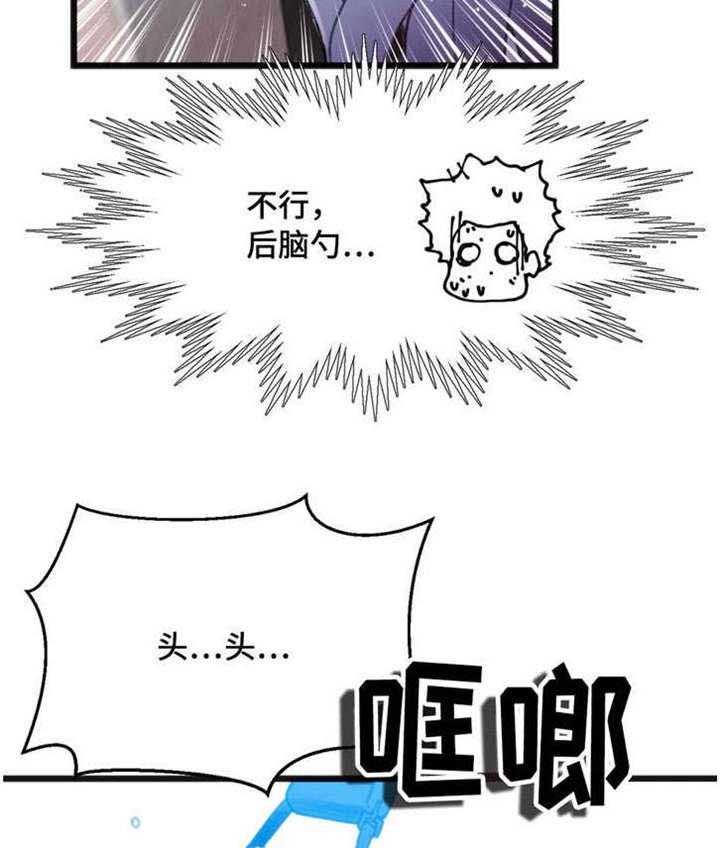 《数字竞赛》漫画最新章节第4话 4_给你好看免费下拉式在线观看章节第【23】张图片