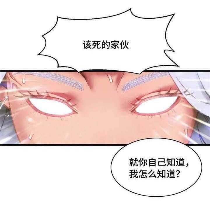 《数字竞赛》漫画最新章节第4话 4_给你好看免费下拉式在线观看章节第【19】张图片