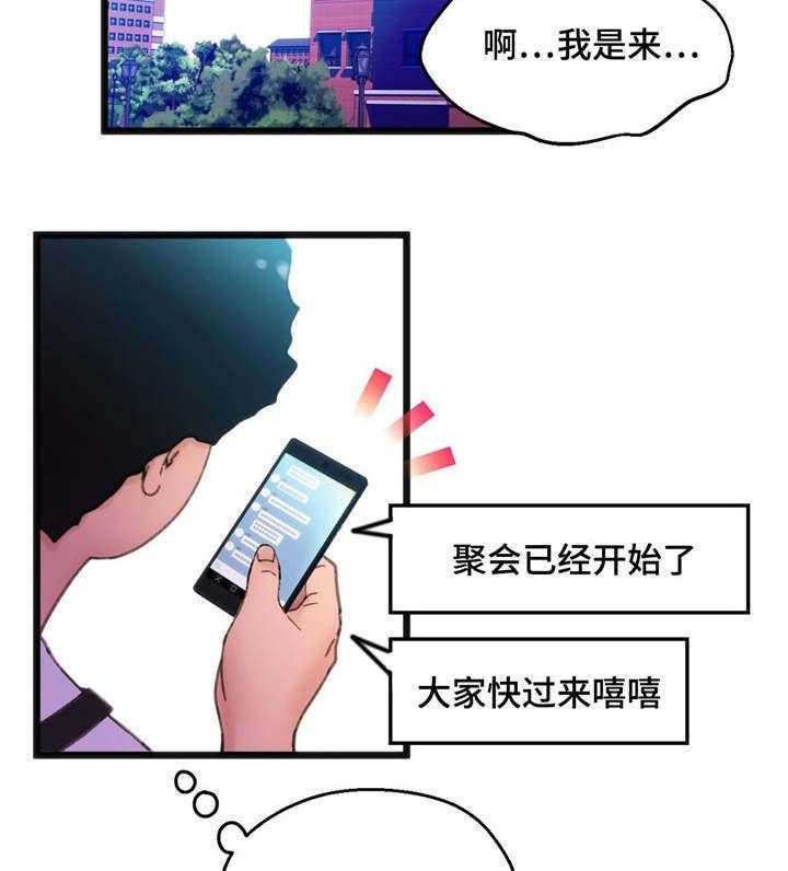 《数字竞赛》漫画最新章节第5话 5_你的诚意免费下拉式在线观看章节第【6】张图片